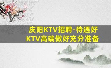 河池酒吧招聘